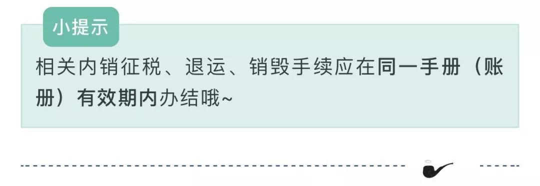 加工贸易成品退换知多少