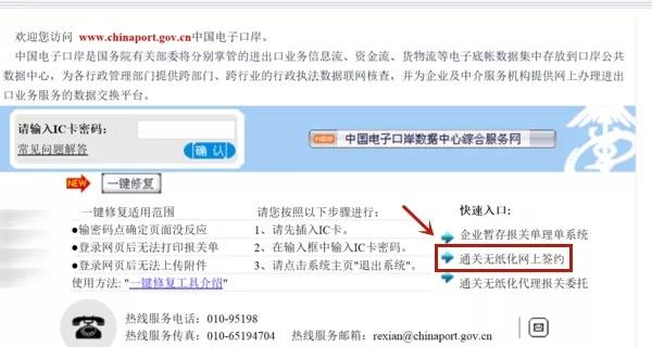 通关无纸化报关操作指南! 通关无纸化报关操作指南!