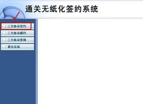 通关无纸化报关操作指南! 通关无纸化报关操作指南!
