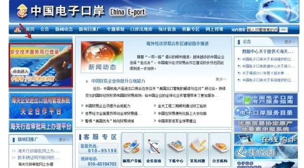 通关无纸化报关操作指南! 通关无纸化报关操作指南!