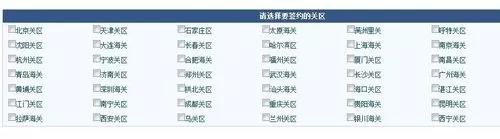 通关无纸化报关操作指南! 通关无纸化报关操作指南!